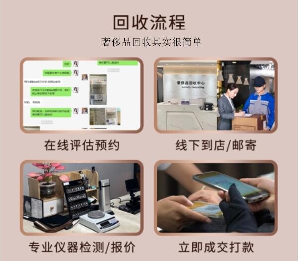 回收奢侈品价格