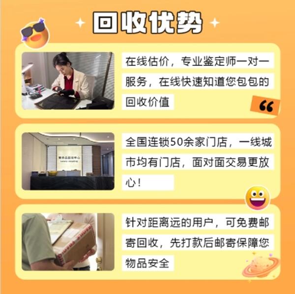 回收奢侈品价格